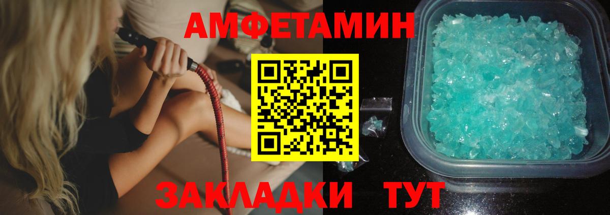 АМФЕТАМИН  АМФЕТАМИН Premium  АМФЕТАМИН  Волхов  Вход с VPN 