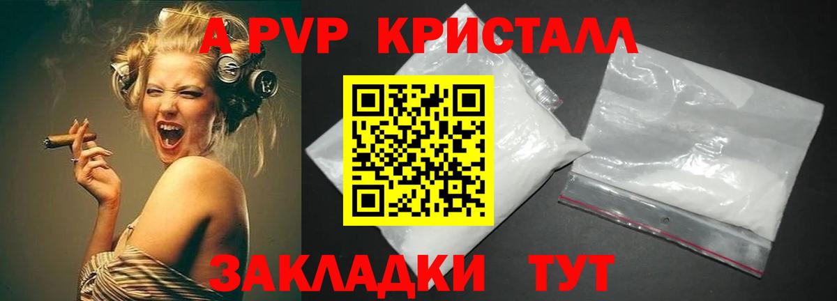 Alpha-PVP СК Волхов
