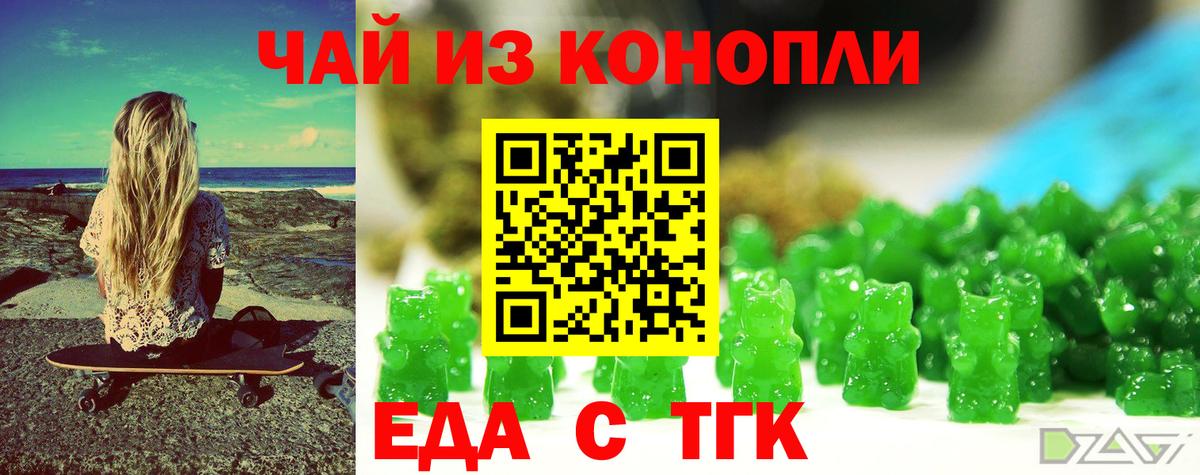 Печенье с ТГК конопля  Вход с VPN  Волхов 