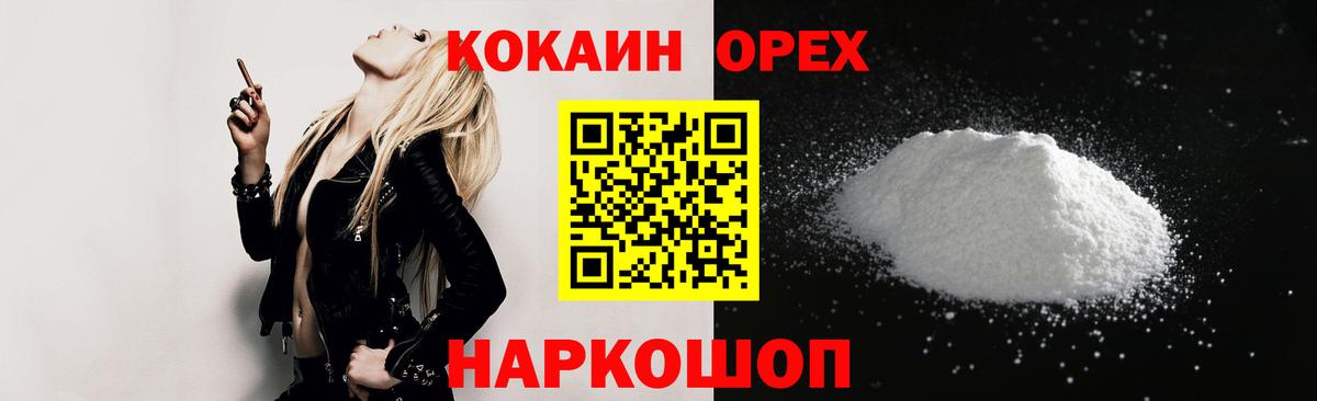 Cocaine 97% Волхов