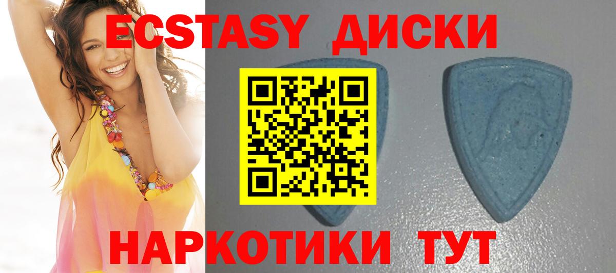 Ecstasy  Вход с VPN  Волхов  ЭКСТАЗИ ешки  Экстази 300 mg 