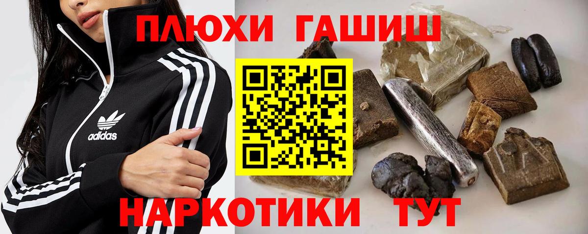 Гашиш  Гашиш Изолятор  Вход с VPN  Волхов  Гашиш гашик 