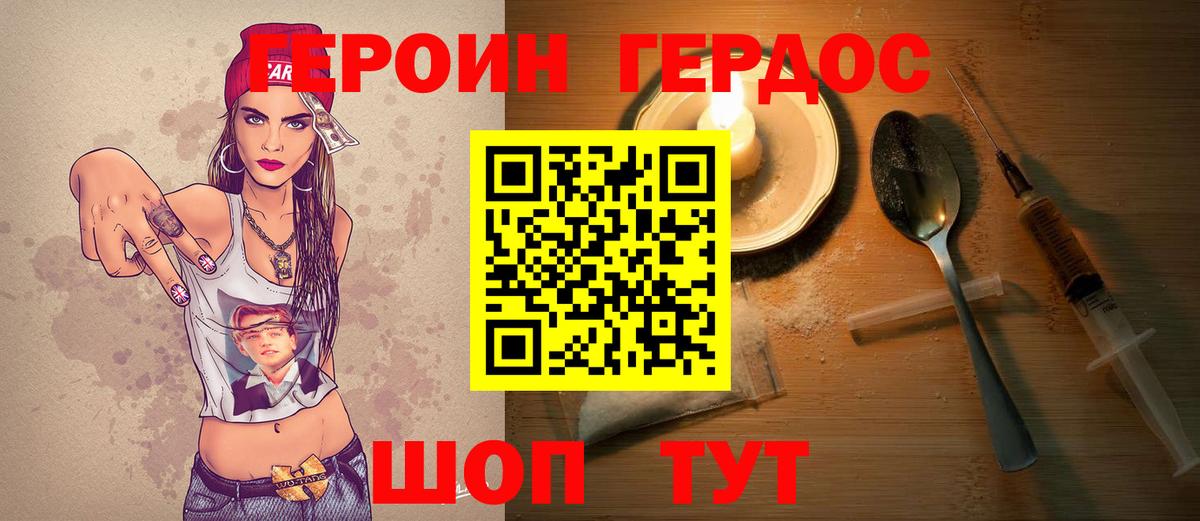 ГЕРОИН гречка Волхов