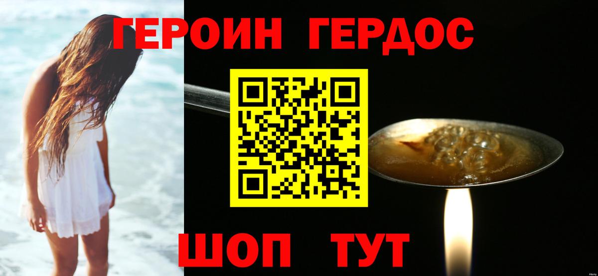 Волхов  ГЕРОИН Heroin  Вход с VPN 