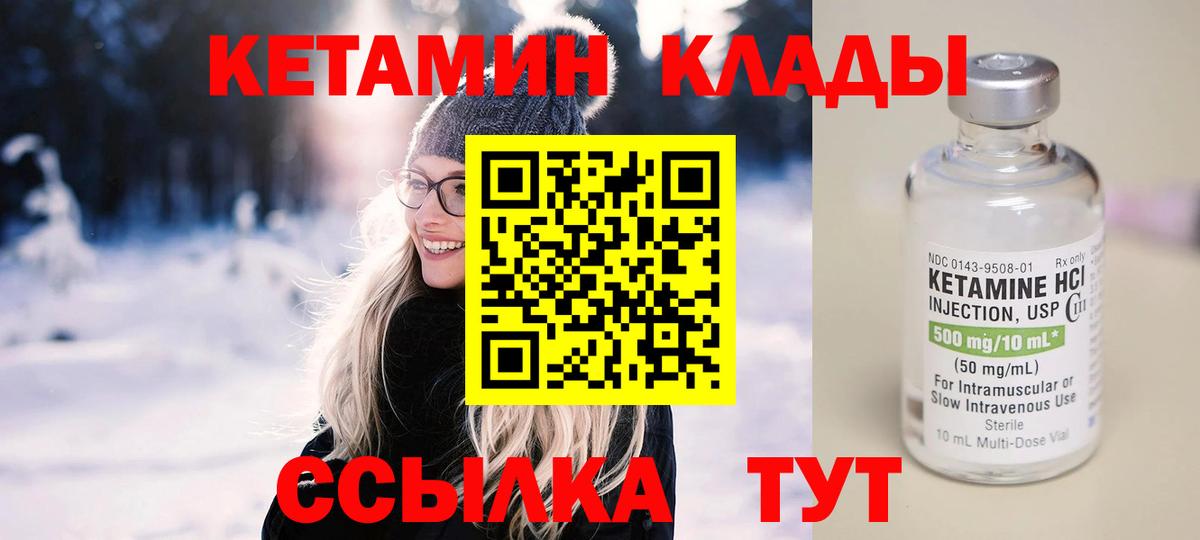 Кетамин ketamine Волхов