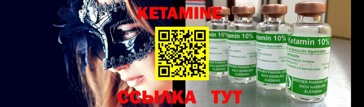 Кетамин ketamine  Вход с VPN  Волхов 