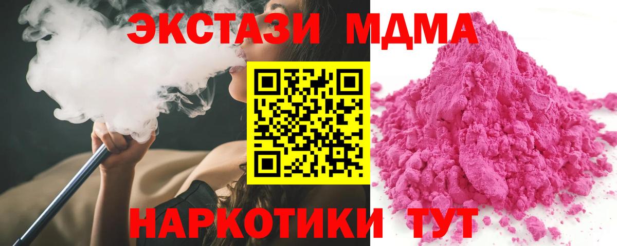 Волхов  МДМА молли  МДМА VHQ  Вход с VPN 