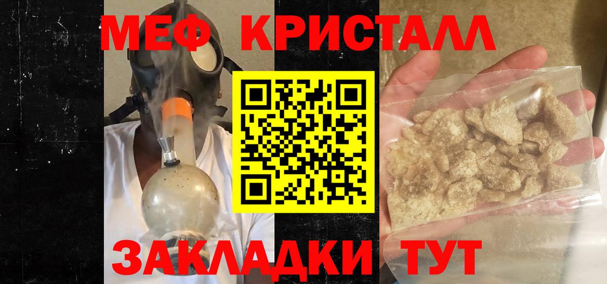 Волхов  МЯУ-МЯУ  Мефедрон кристаллы  Вход с VPN  Меф VHQ 