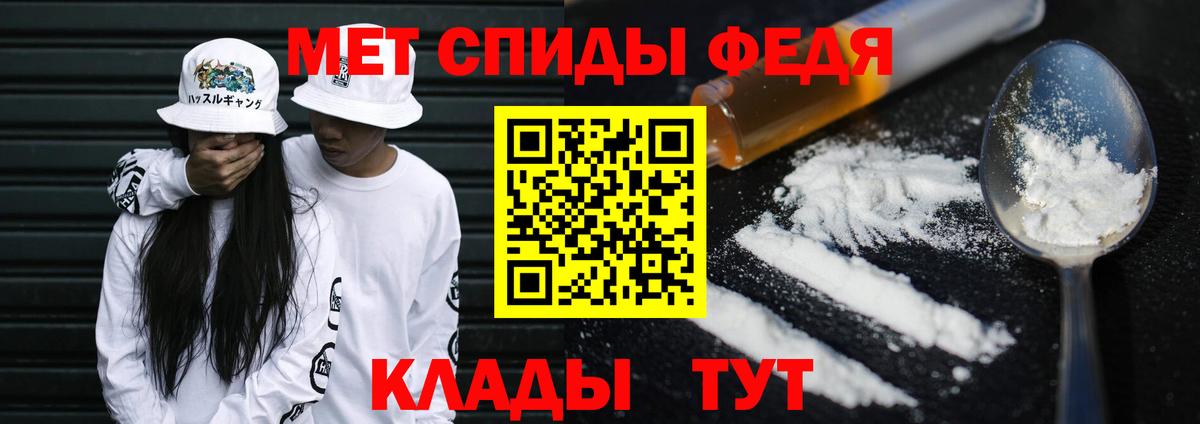 Метамфетамин кристалл Волхов