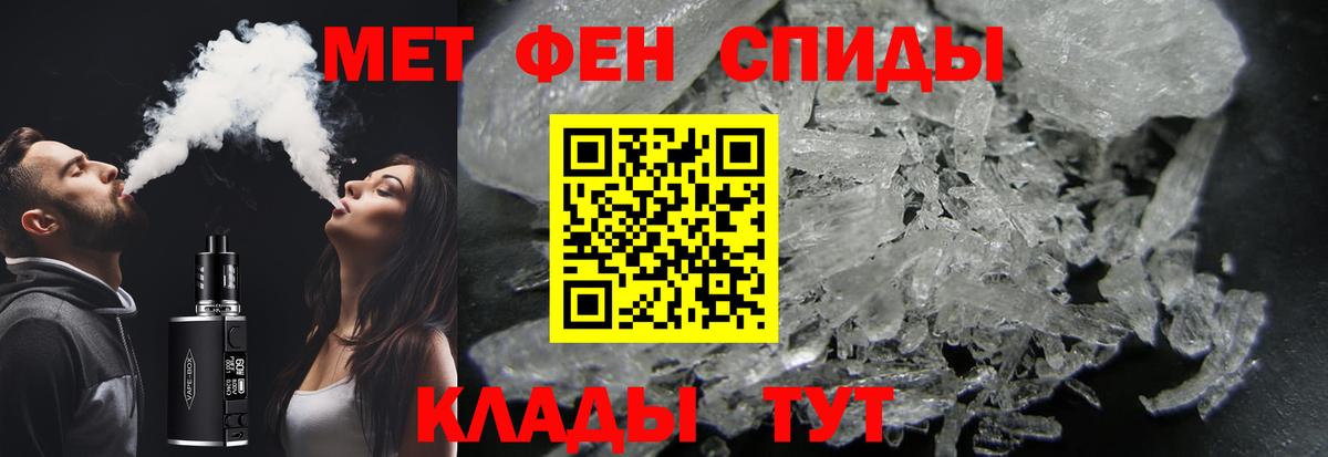 МЕТАМФЕТАМИН  Первитин Methamphetamine  Волхов  Вход с VPN  Первитин Methamphetamine 