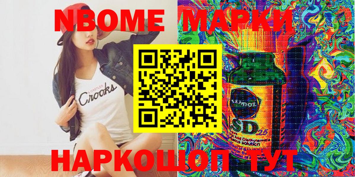 Марки NBOMe 1,5мг  Марки NBOMe 1,5мг  Марки 25I-NBOMe  Волхов  Вход с VPN 