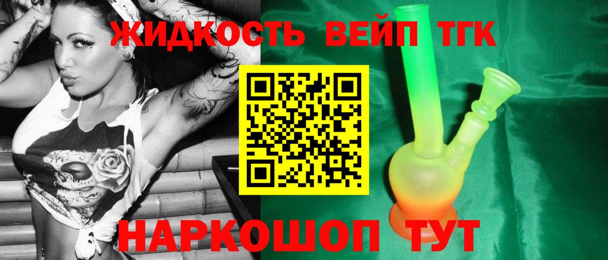 Дистиллят ТГК вейп  закладка  Волхов  Вход с VPN  ТГК THC oil 